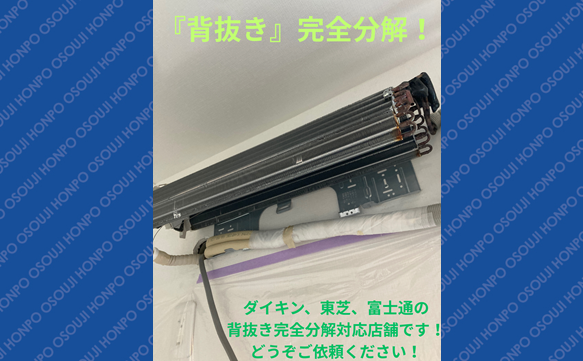 おそうじ本舗 川崎中島店｜ハウスクリーニング・エアコンクリーニング